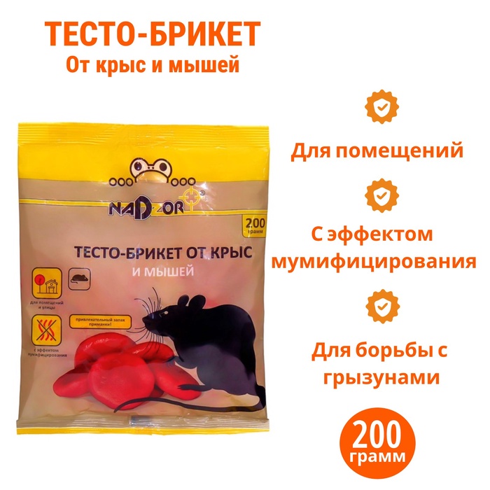 

Тесто-брикет от крыс и мышей Nadzor, 200г