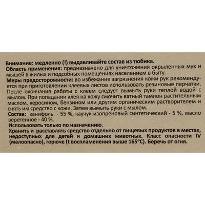 Клей от грызунов Nadzor, туба, 135 г