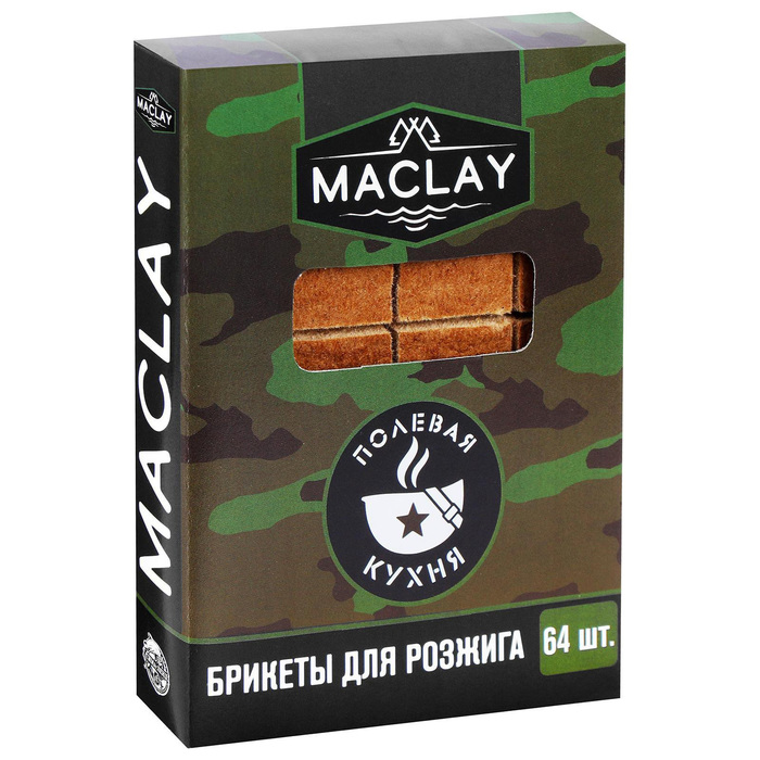 Брикеты для розжига Maclay «Полевая кухня», 64 шт. - фото 1895395793