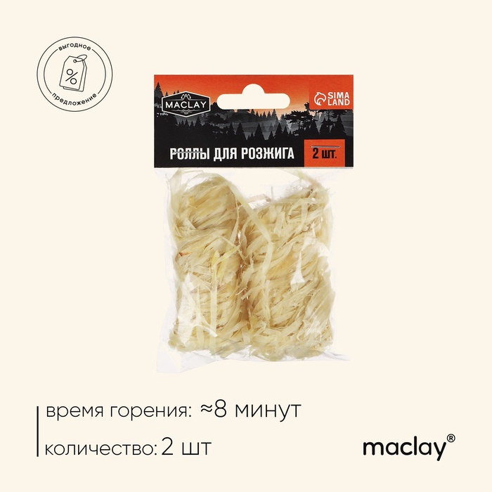 Роллы для розжига Maclay, 2 шт. - Фото 1