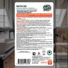 Отбеливающий гель для чистки сантехники Bath DZ, концентрат, 0,75л - фото 9727842
