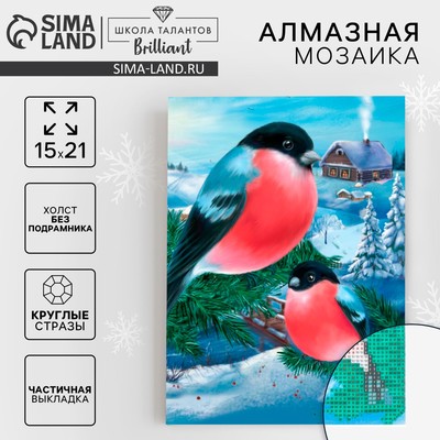 Алмазная мозаика на новый год с частичным заполнением на холсте «Снегири», 15×21 см, набор для творчества