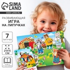 Игра на липучках «Театр по мотивам русской народной сказки «Теремок» - Фото 1
