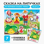 Игра на липучках «Театр по мотивам русской народной сказки «Репка» - Фото 1