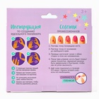 Набор для создания детского маникюра «Сияй ярче звёзд!», наклейки МИКС - Фото 8