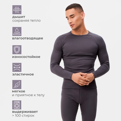 Термобельё мужское (джемпер, брюки) графит, размер 48