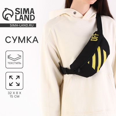 Сумка поясная, отдел на молнии, чёрная