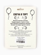 Свеча для торта «С Днём Рождения, котёнок единорожка», 8 см - фото 117460887 Свеча для торта «С Днём Рождения, котёнок единорожка», 8 см - фото 117460887