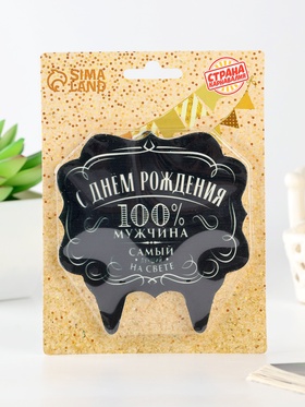 Свеча для торта «100% мужчина», 8 см (комплект 3 шт)