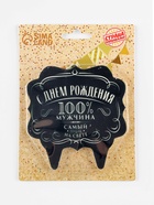 Свеча для торта «100% мужчина», 8 см - Фото 2