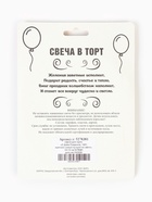 Свеча для торта «100% мужчина», 8 см - Фото 5