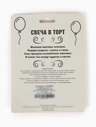 Свеча для торта «100% мужчина», 8 см - Фото 5