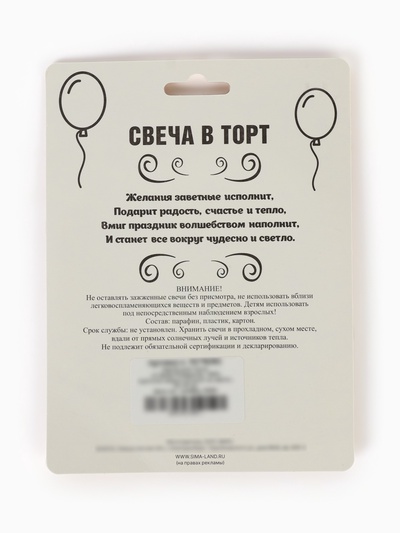 Свеча для торта «100% мужчина», 8 см