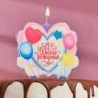 Свеча для торта «С Днём Рождения. Романтика», 8 см - фото 9111628