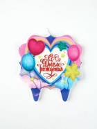 Свеча для торта «С Днём Рождения», 8 см (комплект 3 шт) - фото 57938573