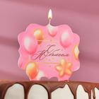 Свеча для торта «С Юбилеем. Шарики», розовая, 8 см - фото 110425752