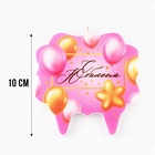 Свеча для торта «С Юбилеем», розовая, 8 см - Фото 2