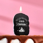 Свеча для торта «Поздравляю, ты стареешь», 6.5 см - Фото 3