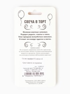 Свеча для торта «Поздравляю, ты стареешь», 6.5 см - Фото 5