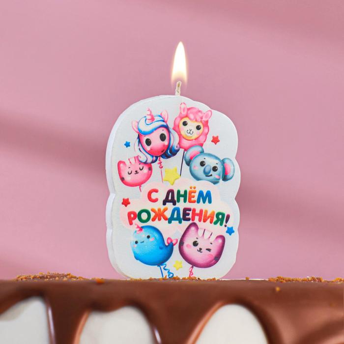 Свеча для торта "С Днём Рождения, Шарики зверятки", 6,5 см - Фото 1