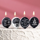 Свечи в торт «С юмором», чёрно-белые, 4×4.4 см, 4 шт. - Фото 3