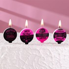 Набор свечей 4 штук "С юмором", розово-чёрные, 4 см - фото 9070097