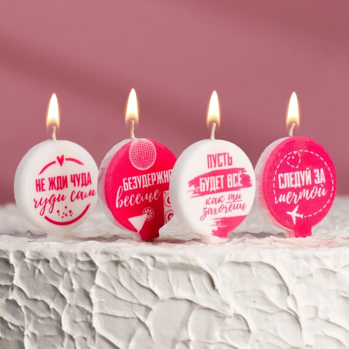 Набор свечей 4 штук "С юмором", розово-белые, 4×4.4 см - Фото 1
