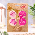 Свечи в торт «С юмором», бело-розовые, 4×4.4 см, 4 шт. - Фото 2