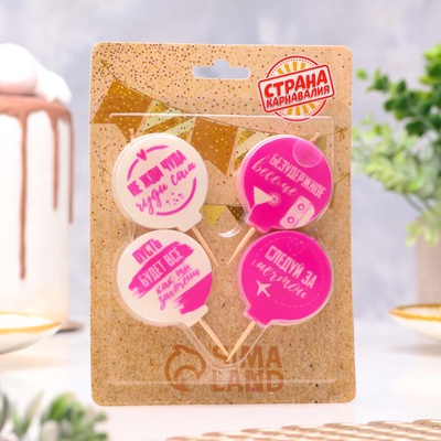 Свечи в торт «С юмором», бело-розовые, 4×4.4 см, 4 шт.