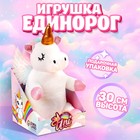 Мягкая игрушка «Единорожка» с крыльями - фото 622258