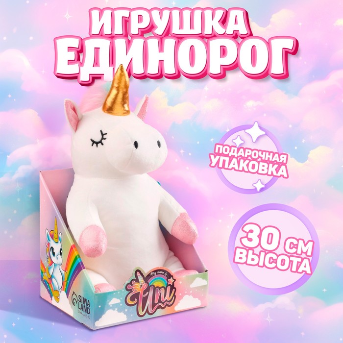 Мягкая игрушка «Единорожка»