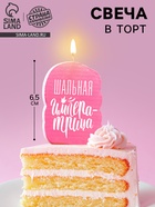 Свеча для торта розовая, 6.5 см - Фото 1