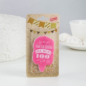 Свеча для торта «Выглядишь на все 100», розовая, 6.5 см (комплект 3 шт)