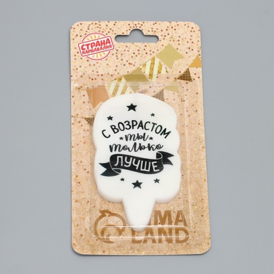 Свеча для торта «С возрастом ты только лучше», 6.5 см