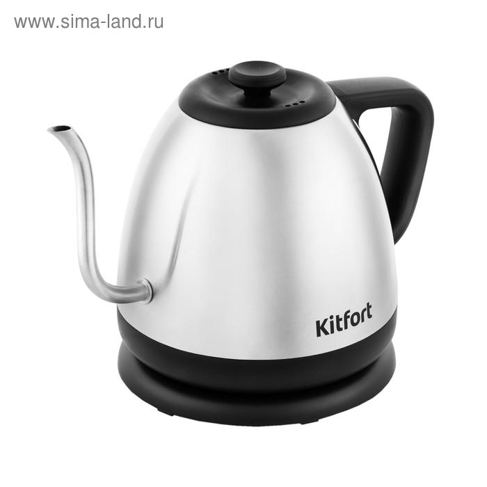 Чайник для варки кофе Kitfort KT-672, металл, 1.2 л, 1630 Вт, автоотключение, серебристый - Фото 1