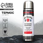 Термос «На удачу», 500 мл, сохраняет тепло 12-24 ч - Фото 1