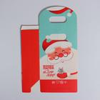 Пакет с клапаном «Дед Мороз», 12 х16 х 6 см. 5053299