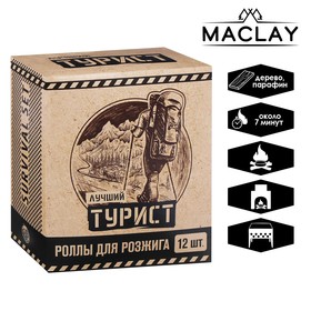 Роллы для розжига Maclay «Турист», 12 шт. 5073021