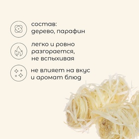 Роллы для розжига Maclay «Набор сурового мужика», 12 шт.