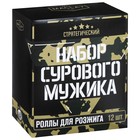 Роллы для розжига Maclay «Набор сурового мужика», 12 шт. - фото 11758346