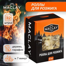 Роллы для розжига Maclay, 32 шт. 5073024