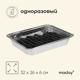 Мангал Maclay, одноразовый, 32х26х6 см, в комплекте: уголь, решётка 5073028