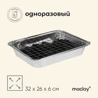 Мангал Maclay, одноразовый, 32х26х6 см, в комплекте: уголь, решётка «Сосиски» - фото 9070406