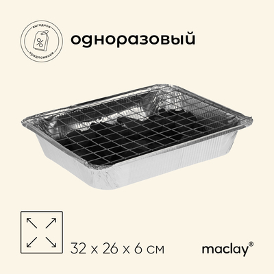 Мангал Maclay, одноразовый, 32х26х6 см, в комплекте: уголь, решётка «Сосиски»