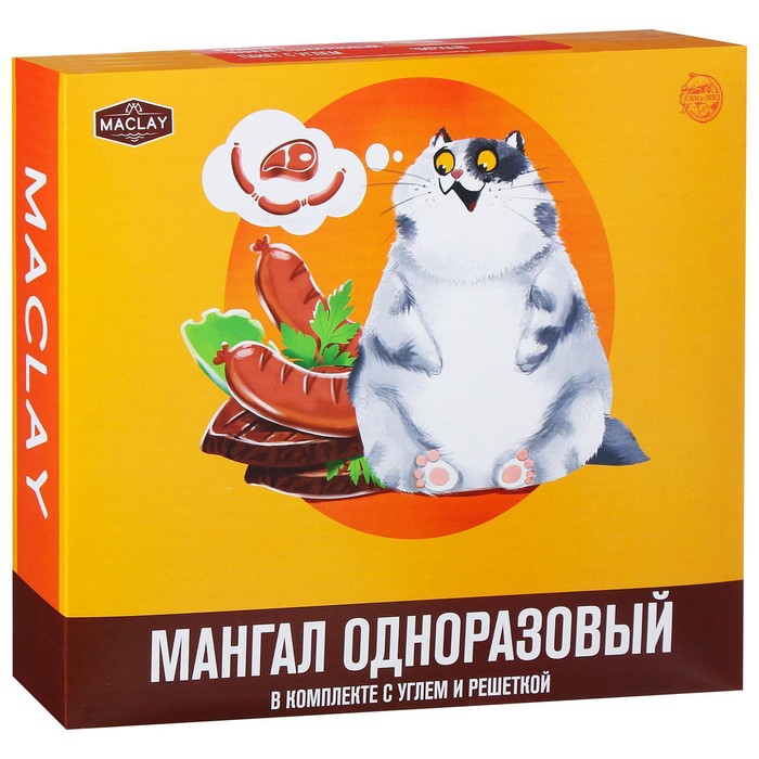 Мангал Maclay, одноразовый, 32х26х6 см, в комплекте: уголь, решётка «Сосиски» 5073030