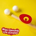 Игра - тренажер для дыхания «Классика», аэробол, 15×7×1.5 см - Фото 1