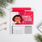 Карманный календарь с ручкой «Календарь сильной и независимой» - Фото 1