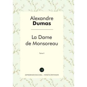 

Foreign Language Book. La Dame de Monsoreau. T. 2 = Графиня де Монсоро. Т. 2: роман на франц.яз. Alexandre Dumas