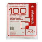 Файл-вкладыш А4, 30 мкм Бюрократ "Премиум", глянцевый, вертикальный, 100 штук - Фото 2