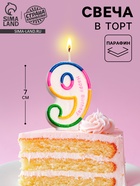 Свеча для торта «Цифра 9», 7 см - Фото 1